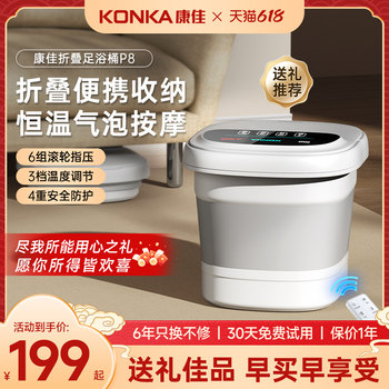 Konka Foldable Foot Bath Bucket with Constant Temperature Heating, Fully Automatic Electric Massage Foot Bath Basin for Home Use, Deep Foot Bath Bucket