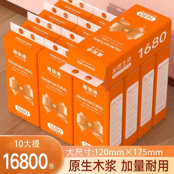 60包抽纸420系列4层加厚抽纸优质纸巾家用餐巾纸大包厨房卫生纸