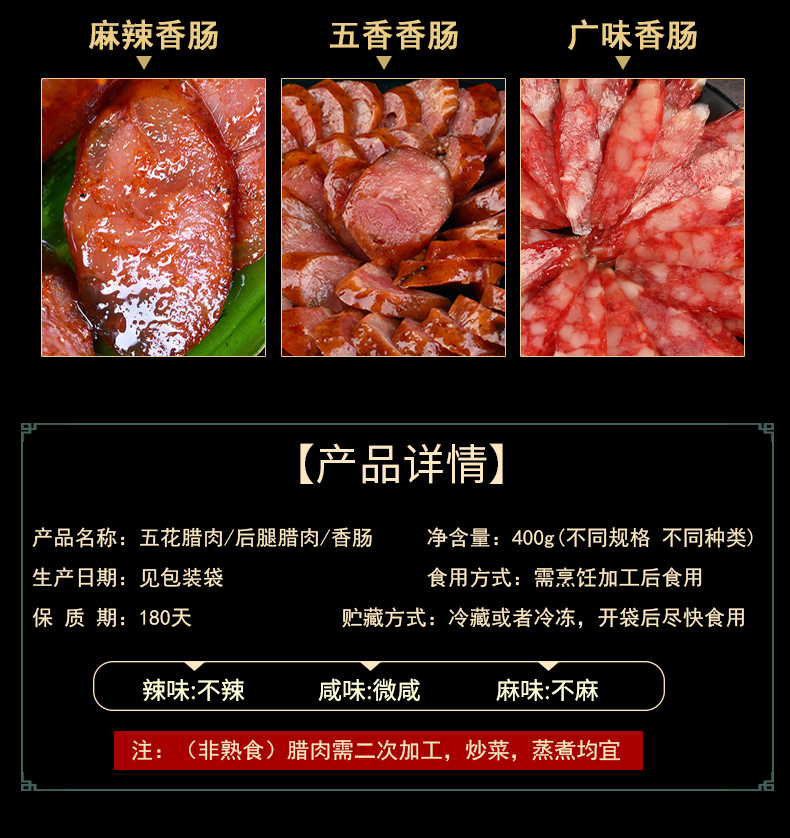 【送香肠70g】四川特产风干腊肉400g