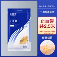 Жгут, 2.5м, 5×7мм, 2.5м