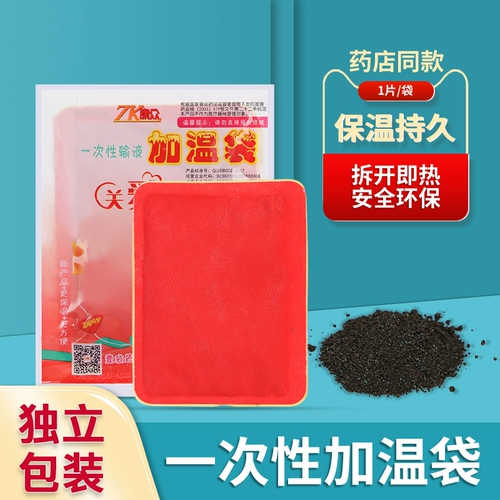 Одноразовая инфузия Кангжонга плюс теплые палочки с нагреванием пакетов Постоянная теплая детская бутылка, висящая бутылка горячая сжатие теплые наклейки на искренние