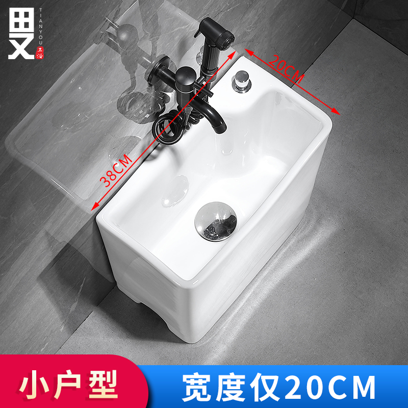 Tianyou wash mop pool 20CM home small balcony bathroom ceramic ultra-narrow side row small apartment mop pool