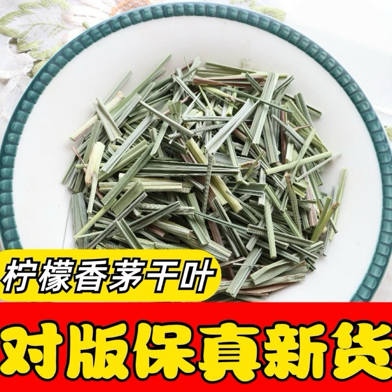 Dried Lemongrass Leaves, Lemongrass, Organic Cultivation from the Vanilla Base, Authentic and Guaranteed Dried Lemongrass Leaves, Lemongrass, Organic Cultivation from the Vanilla Base, Authentic and Guaranteed