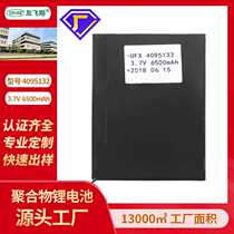 Tile dual parallel UFX4095132 6500mAh 3 7V lithium battery for digital technology tablets