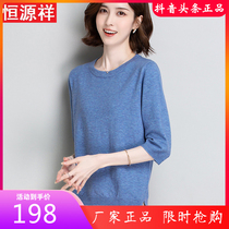 Mei Weaving language store 2021 autumn new round neck knitted base shirt short solid color pullover sweater Silicon charm