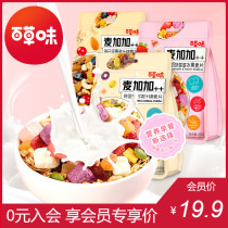 (Member Exclusive) (Grass Fruit Yogurt Oatmeal 400g) Ready-to-eat breakfast Cereal replacement