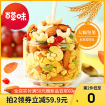 (100 grass flavor nut fruit cereal 750g) Instant breakfast nutritional instant cereal oatmeal