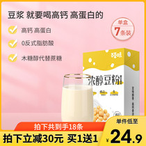 New product launch (Baicao flavor high calcium concentrated alcohol soymilk powder 210g*2) High protein without added sucrose nutrition