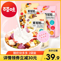 2 bags of 800g ready-to-eat breakfast drink cereal meal replacement