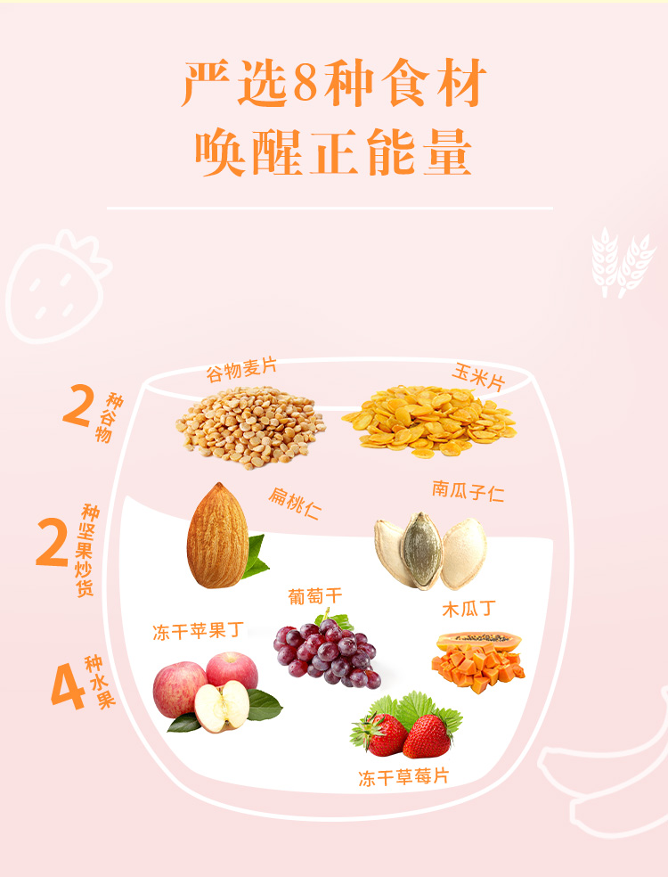 【可签到！拍三件】百草味麦片220g