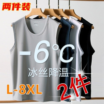 2 pieces of ice silk sleeveless vest for men thin mesh large size loose elastic sports quick-drying t-shirt wide shoulder vest