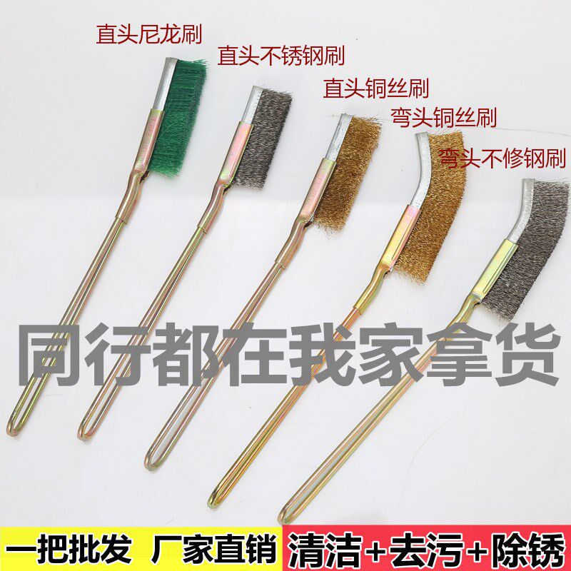 Stainless steel wire brush copper wire brush nylon brush brush metal surface clean and remove the burr