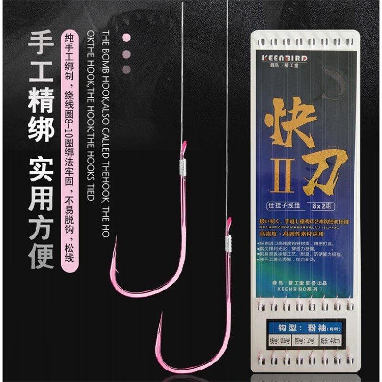 New Pint High-end Quick Knife Fishing Hook Tied Well Finished Sub-Wire Double Hook Suit Crucian Carp Golden Sleeve Ybean