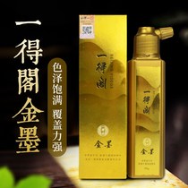 One Tory Gold Ink Calligraphy Special Golden Ink Brush Pen to Write a couplet Transcript of Imitation Red Ink Zhu Ink Silver Ink