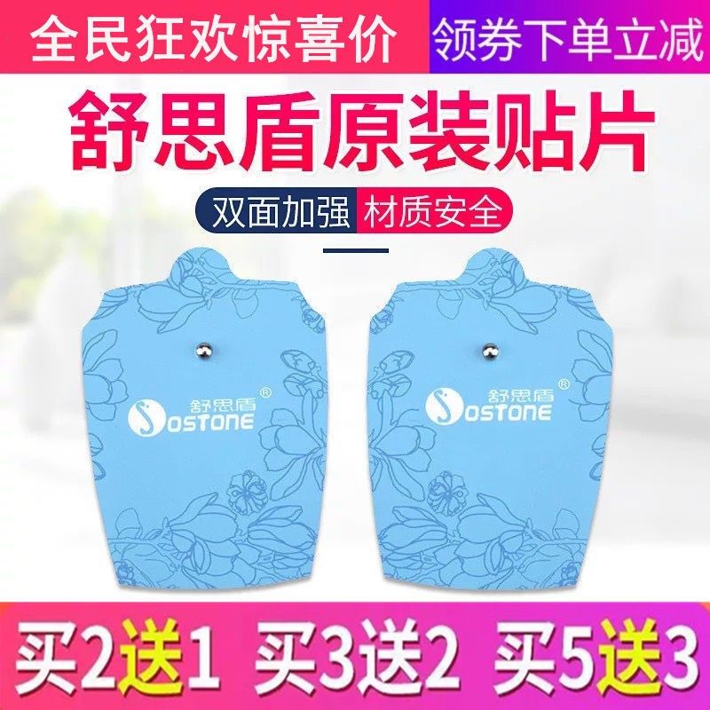 (5 to 10 pieces) Shuth Shield Original Mount Patches Digital Meridians Massage Instruments Patch Physiotherapeutic Instrument Patches