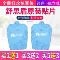 (5 to 10 pieces) Shuth Shield Original Mount Patches Digital Meridians Massage Instruments Patch Physiotherapeutic Instrument Patches