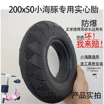 200x50 Thickened Inner Outer Tire 8 Inch Mini Electric Scooter Tire Small Dolphin Ice Lanter Solid Car Tire
