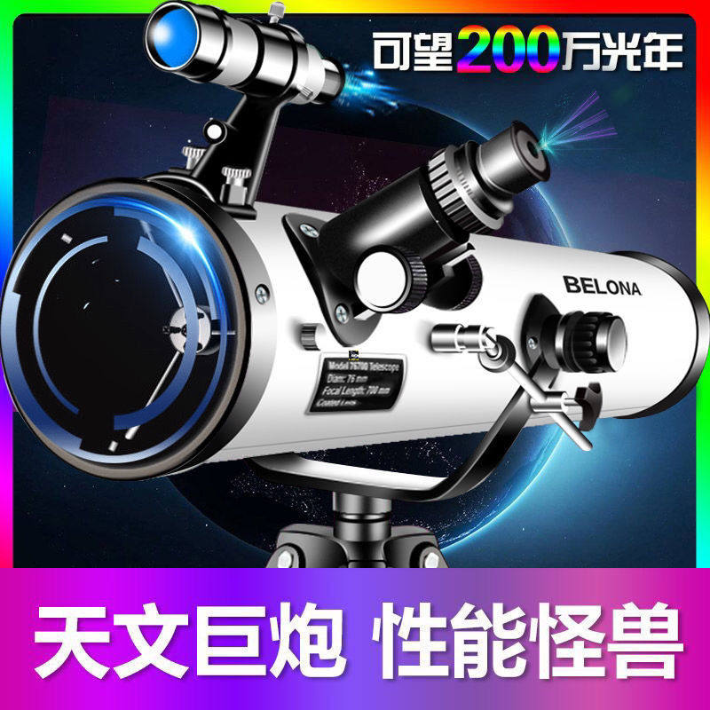 Ultra-high-double X1000000 times Large calibre Astronomical Telescope Professional Class View Stars High in Space Deep Space Adult