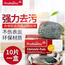 German DM with soap-cleaning ball stainless steel brushed steel wire cotton no-drop silk Home kitchen to oil dishwashing wire ball