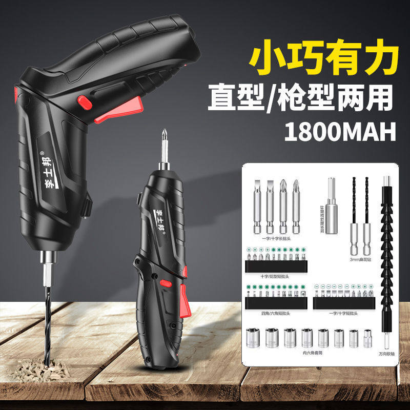 Lee Serbon Electric Screw Screwdriver Rechargeable Home Small Electric Screwdriver Mini Screw Driver Electric Screwdriver Electric Drill Tool