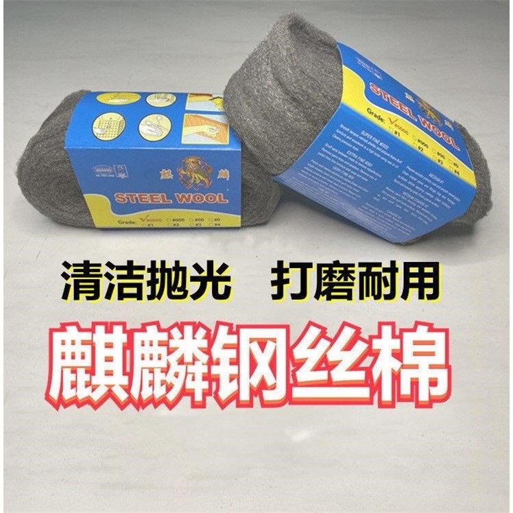 Kirin steel wool furniture metal polishing marble polishing tile cleaning glass 0000 wire scrub cotton