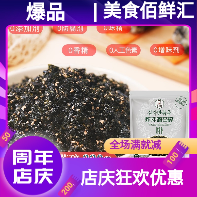 Pxy Park trial bag Korean-style mixed rice sea tunic sesame sea tunic crushed children's meal partner 320g