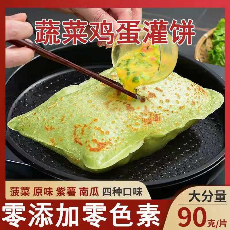 (Special Food) Four Flavors Homemade Egg Filled Bread Noodles (10 Pieces)