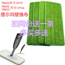 Xiaomi Delma spray spray mop head original TB600 accessories Paste replacement cloth Absorbent mop