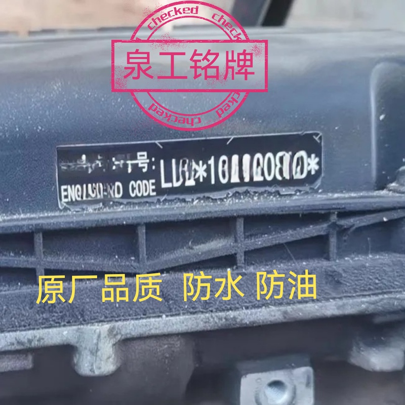 Engine Soft Label Laser Fragile Flexible Label Part Number Label High Temperature Resistant Label Engine Soft Label Laser Fragile Flexible Label Part Number Label High Temperature Resistant Label
