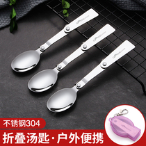 Creative 304 stainless steel folding spoon outdoor travel portable tableware spoon Picnic tableware spoon rice spoon