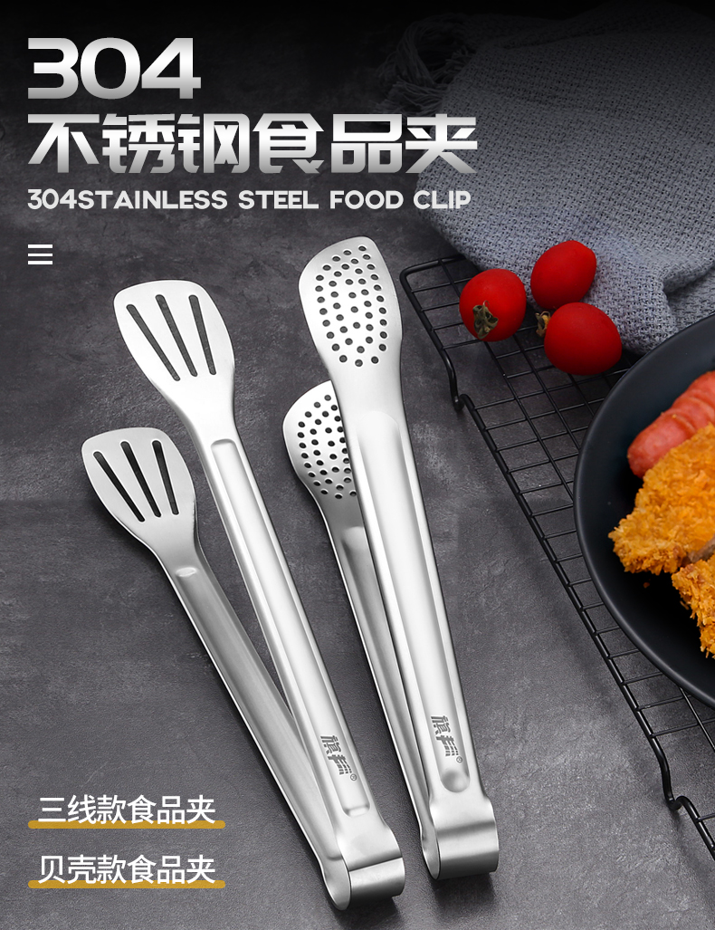 旗丰 304不锈钢夹子 24*4.5cm 图1