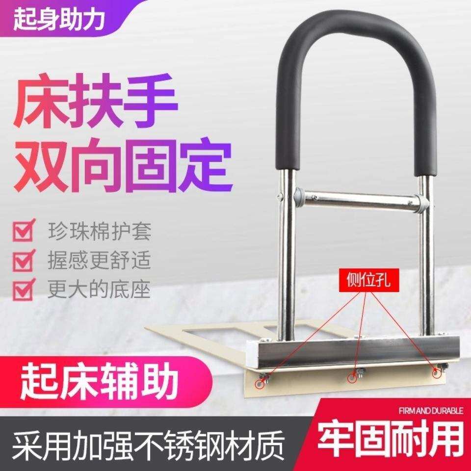 Bedside handrail for the elderly to get up with auxiliary bed railing for the elderly anti-fall booster to get up without punching artifact