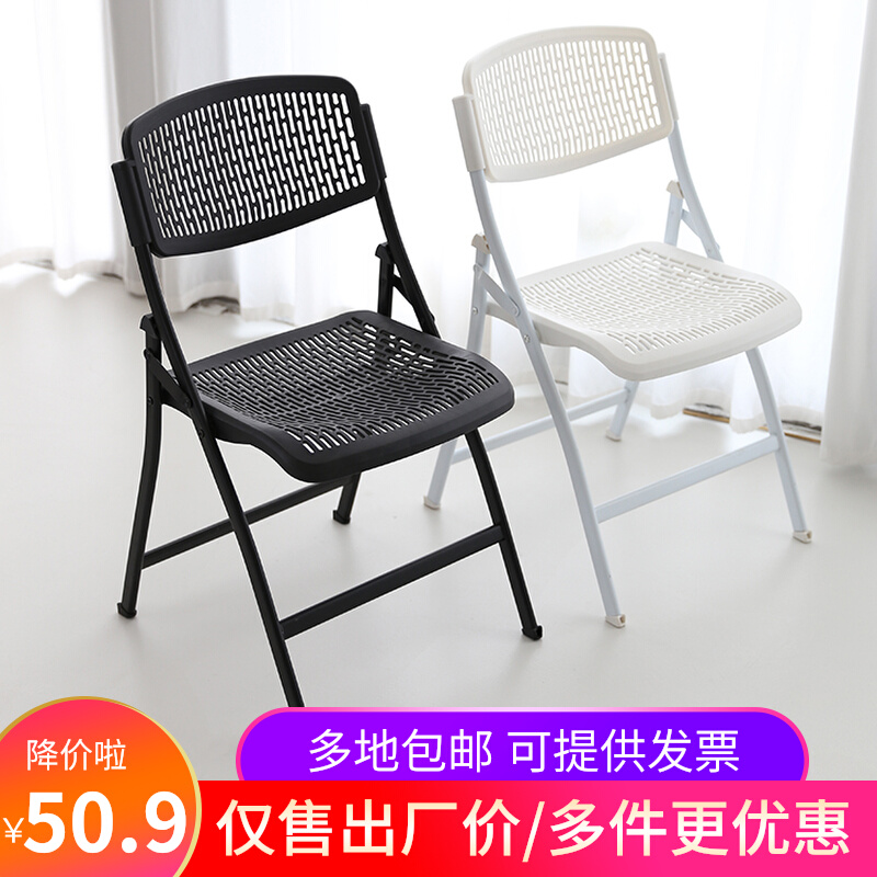 Plastic folding chair backstool household with simple breathable hollow office chair training foldable chair