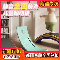 Xinjiang Tibet Balance Plate Smart Board Children Seesaw Seesaw 100 Variable Bending Sensation Training Indoor Home Treasure