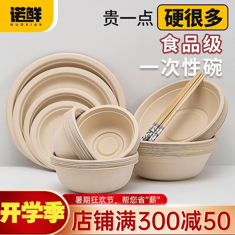 Disposable Paper Bowls, Household Rice Bowls, Tableware, Thickened Lunch Boxes, Outdoor Camping Bowls and Chopsticks, Food-Grade Set, Biodegradable