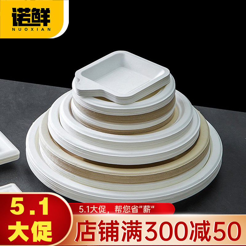 Disposable Dinner Plate Commercial Full Box Paper Plate Environmentally Friendly Degradable Plate Filled with Dishes Barbecue Square Oval