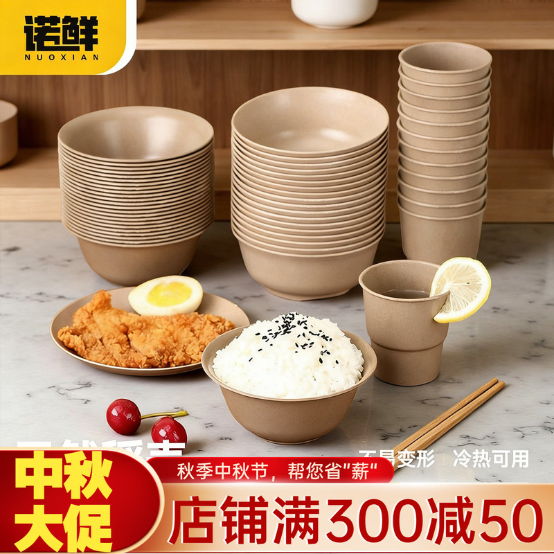 Rice Husk Disposable Tableware Set for Home Use, Three or Four Pieces, Including Thickened Rice Bowls, Large Hot Pot Bowls, Suitable for Camping, Picnics, and Parties Rice Husk Disposable Tableware Set for Home Use, Three or Four Pieces, Including Thickened Rice Bowls, Large Hot Pot Bowls, Suitable for Camping, Picnics, and Parties