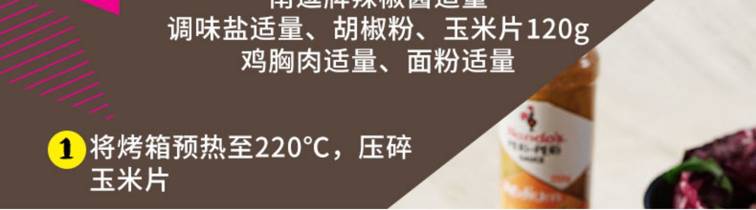 南逗柠檬辣椒酱125g轻脂轻卡烤鸡蘸料