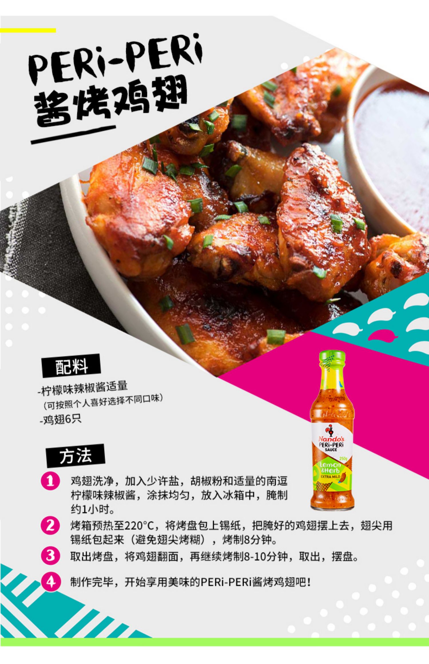 【Nandos南逗】重辣辣椒酱250g低脂