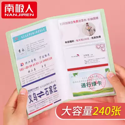 Antarctic business card holder collection large capacity small card book men and women business business business business card book star card book cute membership card credit card collection book train ticket movie ticket card favorites