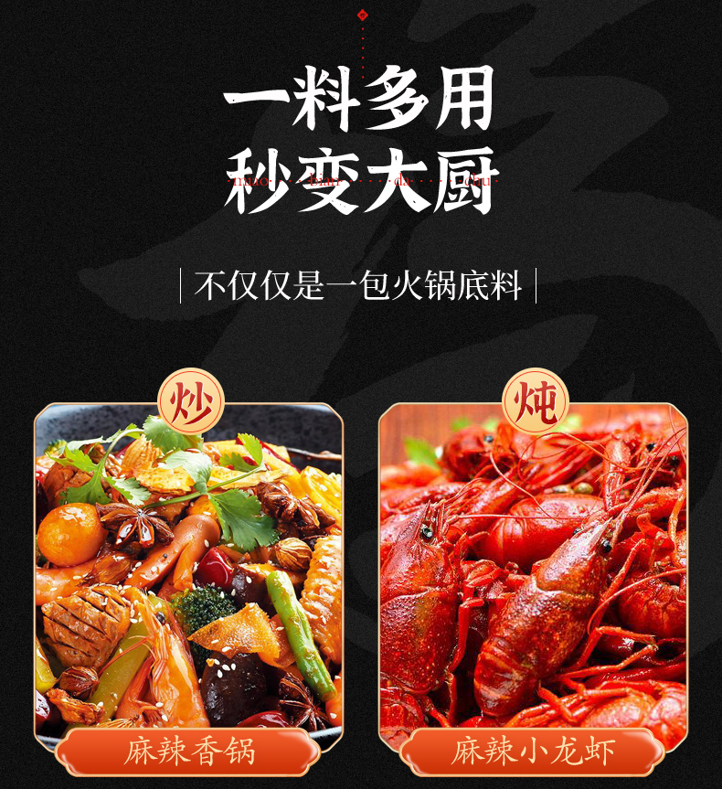 4大包【杨国福】牛油番茄火锅底料1200g