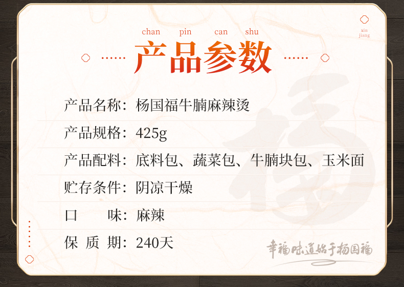 杨国福 网红自热小火锅*2盒 图4