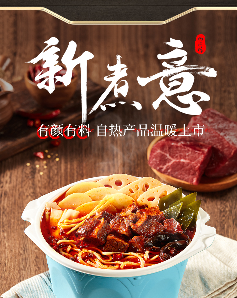 杨国福 自热麻辣烫 450g*3盒 天猫优惠券折后￥44.6包邮（￥110.6-66） 番茄牛腩等多味组合可选