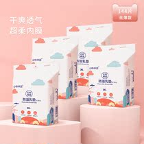 Anti-overflow breast pad postpartum lactation disposable cloud thin silk thin section breathable spring and summer anti-leakage milk paste milk separator pad