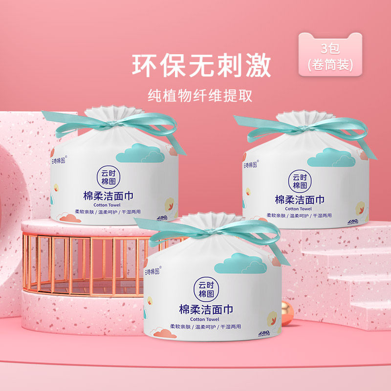 Baby face towel disposable pure cotton newborn baby cleansing face wipe face saliva towel large volume soft paper towel cleansing towel