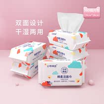 Face towel disposable pure cotton baby wash face towel makeup remover cotton thick cotton soft cleansing tissue removable
