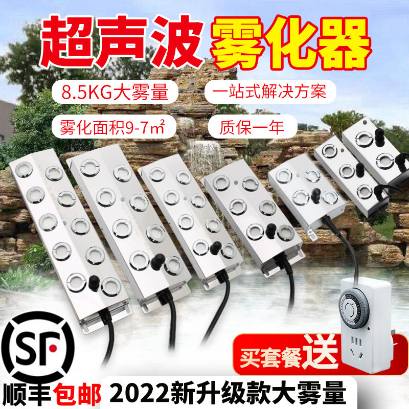 Aggregator Ultrasonic Aggregation Plate Landscape Aerosol Pool Aggregate Fish Pool Aggregate Head Machine