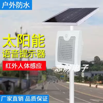 Solar voice prompt Construction site safety infrared human body induction broadcast reminder speaker charging model