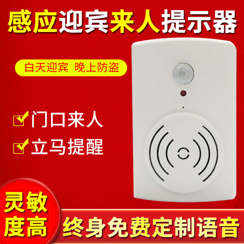Epidemic Voice Reminder Welcome to Sensor Entry Ding Dong Store Door Bell Opening Welcome Sensor Doorbell