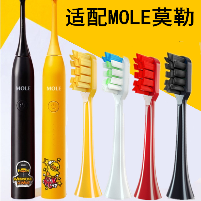 4 clothes suitable MOLE muller small yellow duck adult electric toothbrush brush head universal replacement soft hair sensitive brush head